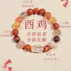 Pulsera Año del Caballo Rojo Sur 2026 para Mujer, Pulsera de los Doce Signos del Zodíaco Multi-Tesoro, Cristal para la Buena Suerte, Regalo de las Tres Armonías y Seis Armonías