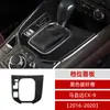 Adecuado para 16-20 años Mazda CX-9 panel de palanca de cambios de control central de fibra de carbono real pegatinas de decoración de coche