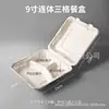Caja de almuerzo desechable hecha de pulpa de papel, caja de arroz de una sola pieza, caja de almuerzo rectangular engrosada comercial, caja bento de arroz frito ecológica para llevar