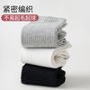 Calcetines para Hombres y Mujeres Cuatro Estaciones Caña Media y Corta Color Sólido Deportivos Antibacterianos Transpirables Absorbentes de Sudor Desodorantes Calcetines de Algodón Puro para Mujer Verano