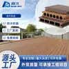Piso Exterior de Madera-Plástico Piso WPC Grano de Madera Impermeable Entrelazado Anticorrosión Patio Balcón Fuente de Madera-Plástico Venta al por Mayor