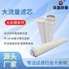 Cartucho de Filtro de Água de Alto Fluxo de Polipropileno PP Tratamento de Água de Superfície Cartucho de Filtro de Água Circulante Ro Venda Direta do Fabricante