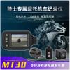 Grabadora de Conducción para Motocicleta Máquina Completa Impermeable Pantalla HD IPS de 2.0 Pulgadas Calidad de Imagen 720P Control por Cable Externo Lente Dual