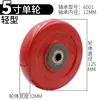 Rueda direccional roja de 3 pulgadas todo incluido, rueda universal para carritos de 4 pulgadas, rueda de 5 pulgadas para camión plataforma plana de alta resistencia con freno