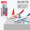 Set de 2 Aviones de Aleación con Fricción 380 747 Modelo de Avión de Pasajeros Ventas Calientes Transfronterizas Puesto Callejero