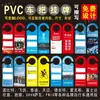 Etiqueta de Preço Apagável Etiqueta de Preço de Bicicleta Etiqueta de Guidão Etiqueta de Plástico Personalizado Motocicleta Veículo de Motocicleta