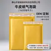 Bolsa de Correo de Papel Kraft Amarillo con Burbujas Gruesa Autoadhesiva Bolsa de Sobre con Burbujas Bolsa a Prueba de Golpes para Producto de Comercio Electrónico Envío Rápido