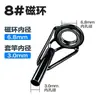 Anillo superior de acero inoxidable de primera generación Weihe Outdoor, ojal guía de anillo superior para caña de pescar, accesorios para equipo de pesca con señuelo de lanzamiento a larga distancia para pesca en el mar