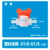 Válvula de Bola con Rosca G1/8 de 1/8" con Interruptor Ajustable, Válvula de Bola para Manguera para Agua, Válvula de Bola con Interruptor de Conexión Rápida de Plástico
