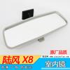 Aplicable a Accesorios Jiangling 8201010LC_1 Accesorios Jiangling Landwind X8 14 Espejo Interior Espejo Retrovisor
