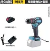 Furadeira de Impacto Elétrica Recarregável Makita Sem Escovas de Lítio Transfronteiriça Furadeira Elétrica Multifuncional de Alto Torque
