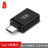 El adaptador Chuanyu tipo C es adecuado para Huawei apple a usb teléfono móvil otg universal a convertidor microUSB