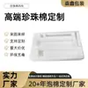 Material de Embalaje de Relleno de Algodón Perlado EPE, Espuma de Relleno de Lámina de Algodón Perlado, Soporte Interior de Embalaje a Prueba de Golpes para Transportista de Huevos