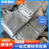 Peças embutidas processamento de chapa de aço corte a laser punção fabricantes Q235B peças embutidas chapa de aço soldagem placa embutida para parede cortina