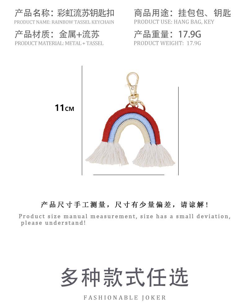 编织彩虹钥匙扣_02.jpg
