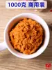 Salsa Tom Yum Lobo Tailandés 1kg Comercial Restaurante Olla Caliente Tom Yum Tailandesa Base de Sopa Caliente y Ácida Sopa