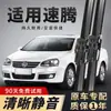 Adequado para limpadores FAW-Volkswagen Sagitar 2007-2024, nova tira de borracha de lâmina de limpador sem aro para carro 20