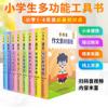 [Los 8 volúmenes] xiaoshubao, primer grado, segundo grado, tercer grado, cuarto grado, quinto grado, sexto grado, los estudiantes de primaria deben recitar poesía antigua, matemáticas chinas