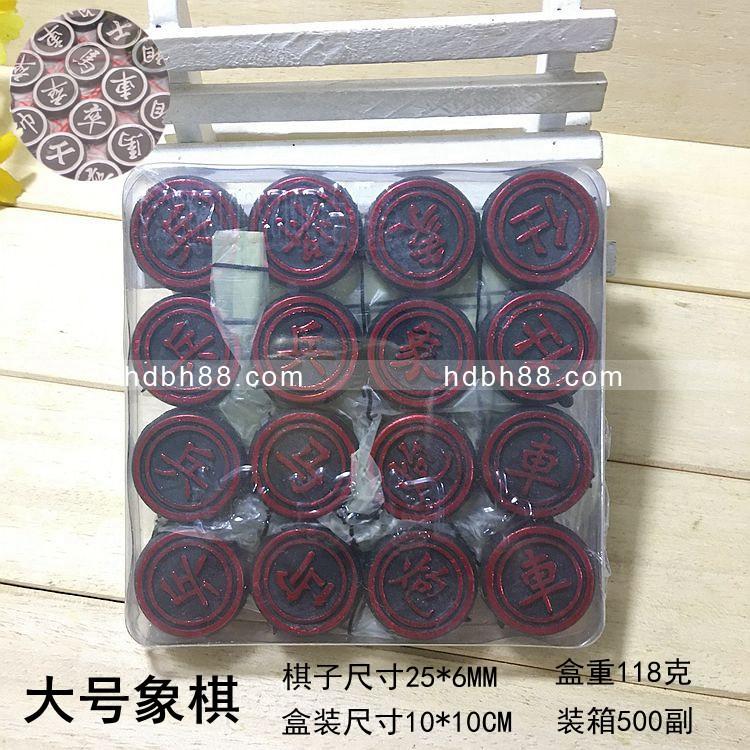 大号象棋SKU图.jpg?x-oss-process=image/format,png