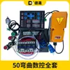 Máquina de Dobrar Vergalhão Botão Elétrico Placa de Computador CNC Montagem Contator Botão Interruptor de Pedal Acessórios para Máquina de Dobrar