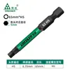 Set de Brocas Hexagonales para Destornillador Eléctrico Green Forest de Acero de Tungsteno con Vástago Hexagonal Magnético Fuerte y Taladro Eléctrico