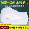 Toalla Desechable Engrosada Salón de Belleza Almohadilla para Masaje de Pies Toalla Pie Hotel Toalla para Baño de Pies No Tejida Uso para Barbería