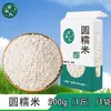 Arroz Glutinoso Redondo del Noreste, Arroz Glutinoso Blanco para Zongzi, Vino de Arroz Glutinoso, Arroz Glutinoso, Arroz Glutinoso Blanco, Granos Mixtos, Venta al por Mayor de una Pieza, Venta al por Mayor y al por Menor