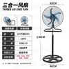 Ventilador de Piso Tres en Uno de 18 pulgadas Ventilador Doméstico de Alta Potencia de Tres Velocidades 110V Ventilador Eléctrico Transfronterizo Fabricante de Zhongshan