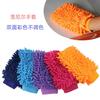 Luvas de Limpeza de Carro de Chenille Lado Único e Lado Duplo Luvas de Lavagem de Carro de Fibra Fina Velo Coral Ferramenta de Remoção de Pó de Carro Luzes de Carro Automóvel