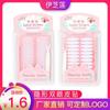 Ezhilian pegatinas transparentes para párpado doble tira de fibra pegatinas de belleza de doble cara al por mayor 96 de vuelta a 1126