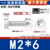Tornillos Autorroscantes para Madera de Acero Inoxidable 304, Cabeza Cilíndrica Delgada, Cabeza de Copa Torx Interno, Cola Puntiaguda, Sujetadores, M2-M8