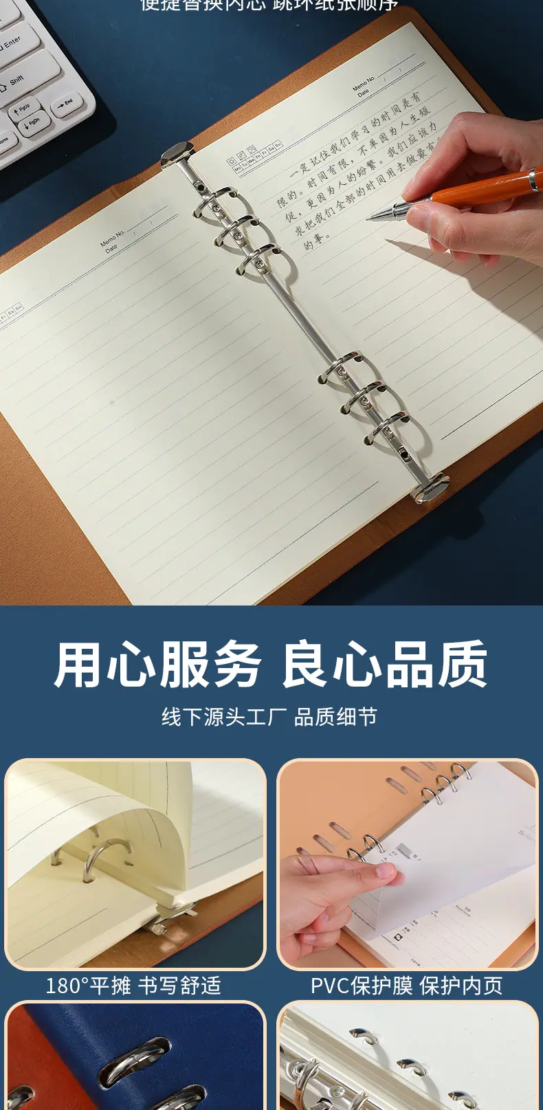 商务活页本
