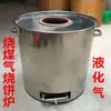 Horno de Gas/Carbón de Acero Inoxidable Comercial para Hornear Panqueques de Sésamo, Panqueques de Verdura Conservada Jinyun, Pasteles de Olla Quzhou y Hamburguesas de Cerdo