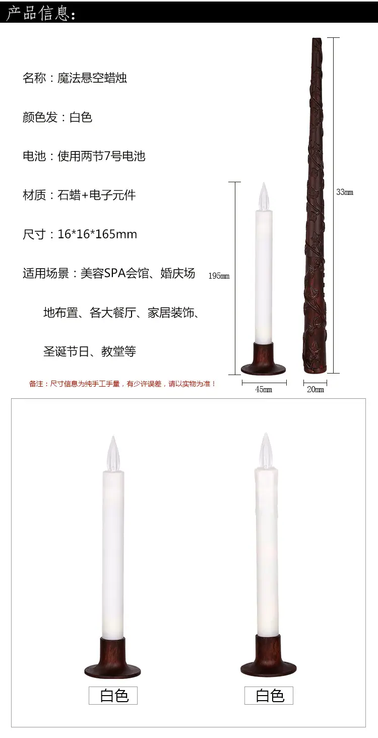悬空蜡烛-(2)_09.jpg
