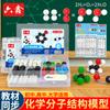 Modelo de estructura molecular química LX-0602 química orgánica esfera atómica elemento esfera modelo a escala modelo de bolas y varillas