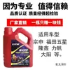 Aplicable a Aceite de Motor para Motocicleta de Tres Ruedas de Gran Cilindrada y Uso Pesado Zongshen Aceite de Motor de Verano para Motocicleta Zongshen de Cuatro Tiempos