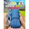 Tendedero Engrosado para Uso en Exteriores, Cuerda para Secar Colchas, Tendedero para Azotea Exterior, Venta Directa