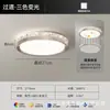 Luz principal da sala de estar, luz de teto LED, conjunto de luminárias elegante, moderno e simples, pacote para a casa inteira, luz grande de ferro de espectro completo