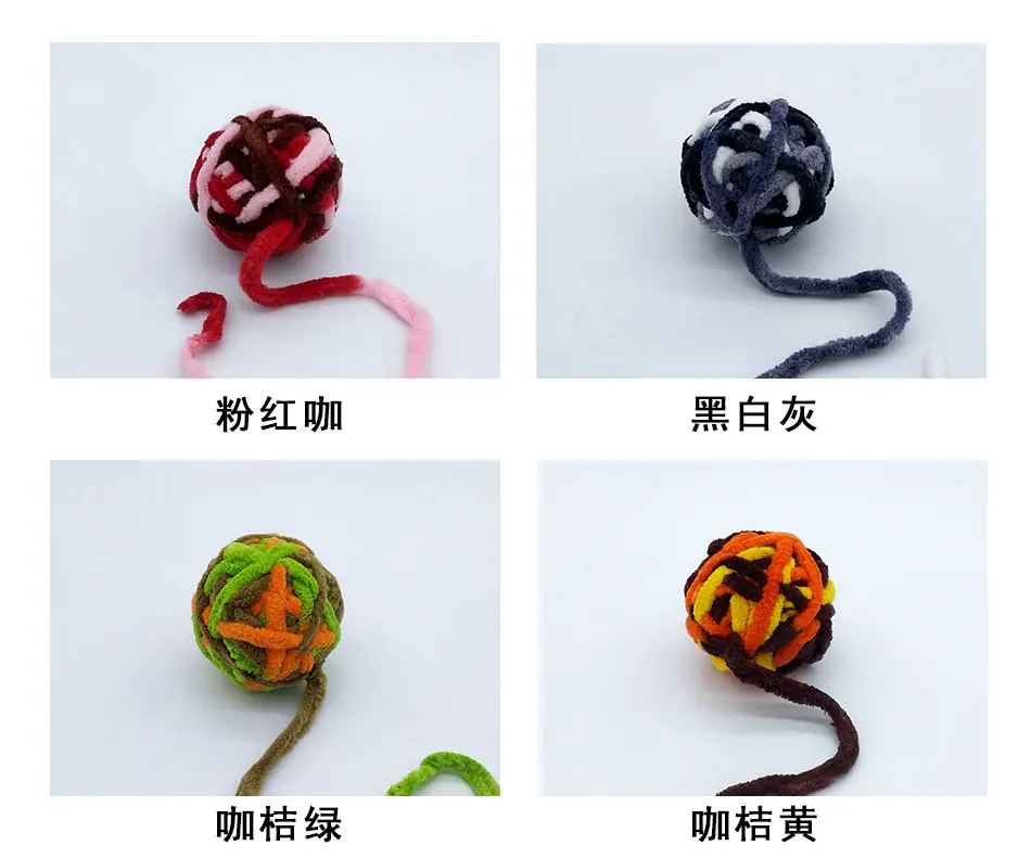 毛线响球详情页颜色分类3