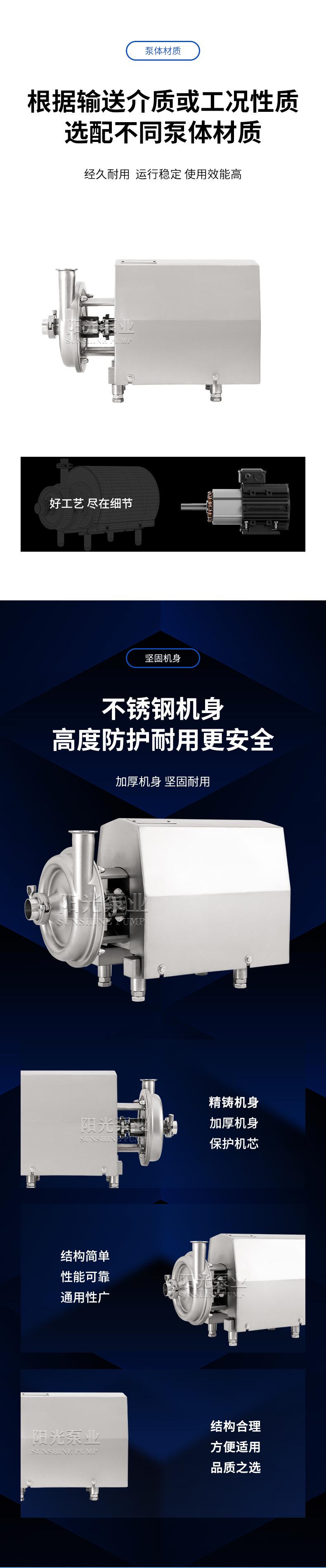 SCP型卫生级离心泵详情2-拷贝_04