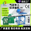 Máquina Pneumática Semi-Automática de Transferência de Calor de Estação Dupla para Roupas, Padrão de Impressão de Manga Curta, Máquina de Prensagem a Quente de Mesa para Transferência de Calor