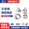 Acero Inoxidable Grado Alimenticio S304/316L Fundición de Precisión Fundición Fabricante Sol de Sílice Fundición No Estándar Fundición Piezas de Acero