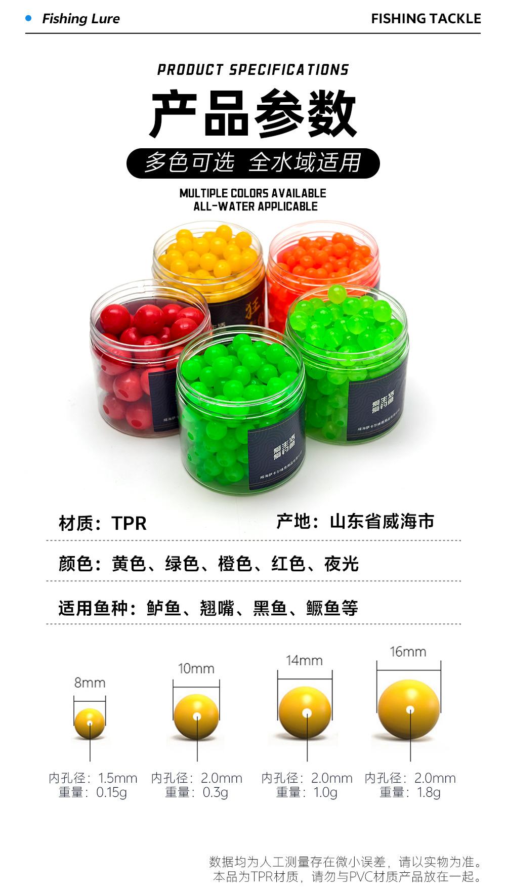 浮力软珠_02