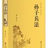 50 Volumes de Clássicos Chineses em Capa Dura: "A Arte da Guerra" de Wang Yangming, "Registros Históricos," Poemas e Ensaios Antigos Essenciais para Leitura Extracurricular Juvenil