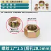 High-pressure oil pipe internal thread nut metric ferrule type pipe joint three-piece set 16/22/27 size hole nut cap