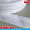 Cintura cintura cabeça clipe de cintura selo de cintura tecido de cintura antiderrapante poliéster algodão Branco