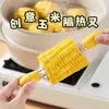 Brochetas para Elote Antiescaldado, Tenedores Aislados de Acero Inoxidable de Grado Alimenticio para Uso Doméstico, Brochetas para Barbacoa, Tenedores para Frutas, Almacenamiento Seguro, Tenedores Portátiles para Comer