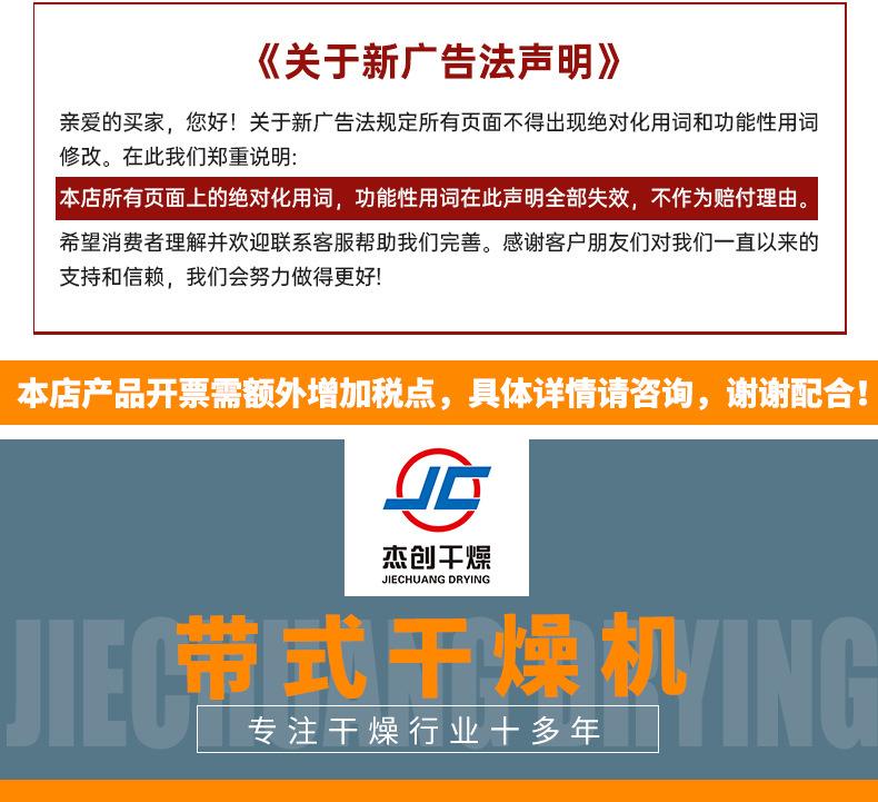 带式干燥机详情页_02