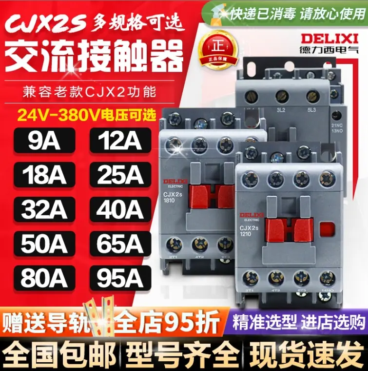德力西3.webp