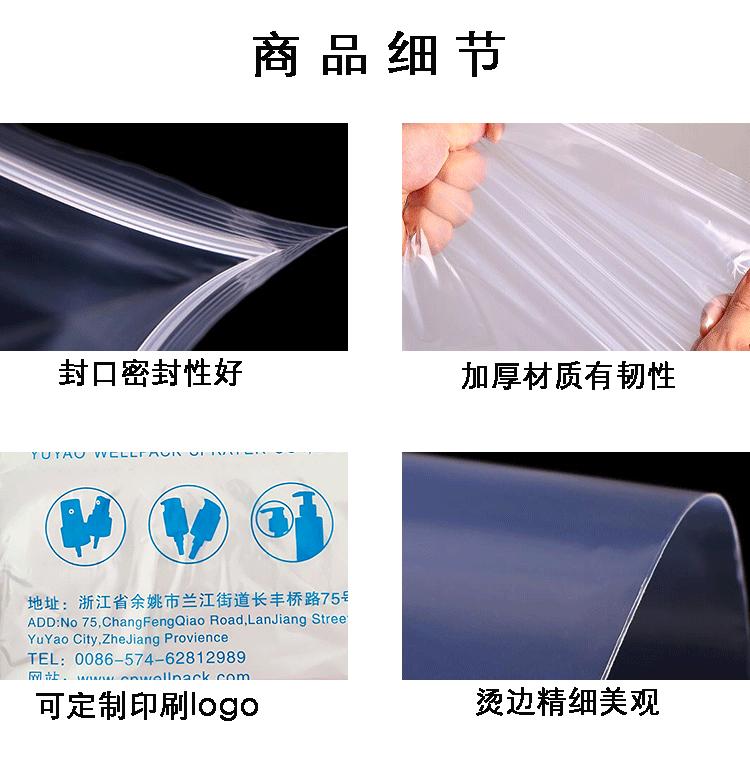 11.pe自封袋：封口密封性好，加厚材质，